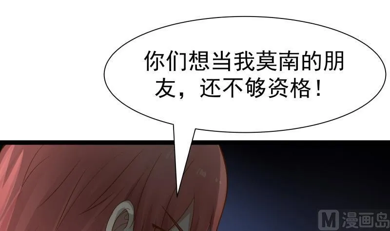 第27话 道歉？！ 第25页