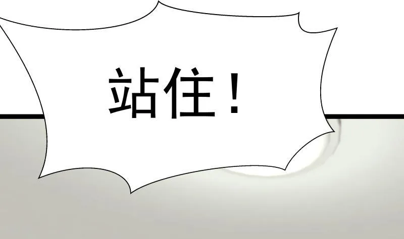 第27话 道歉？！ 第27页