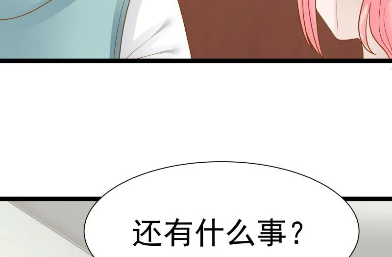 第27话 道歉？！ 第32页