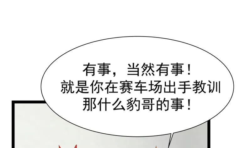 第27话 道歉？！ 第35页