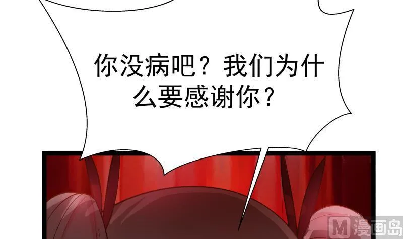 第27话 道歉？！ 第40页
