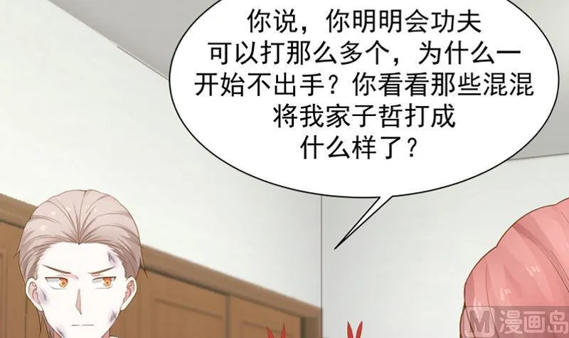 第27话 道歉？！ 第43页