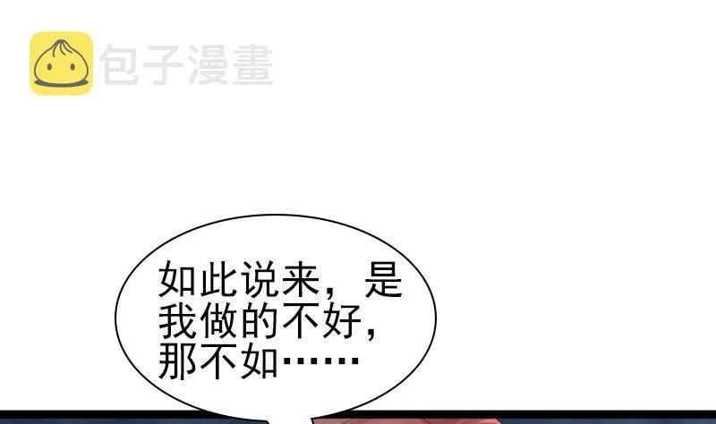 第27话 道歉？！ 第48页