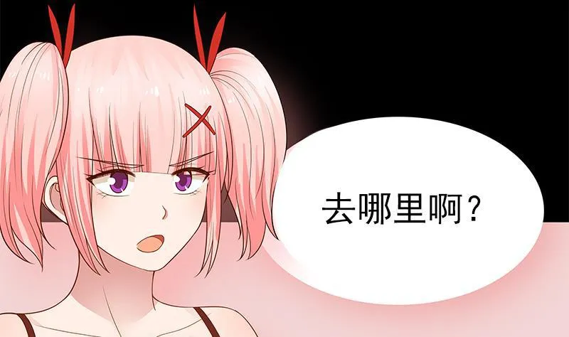 第27话 道歉？！ 第51页