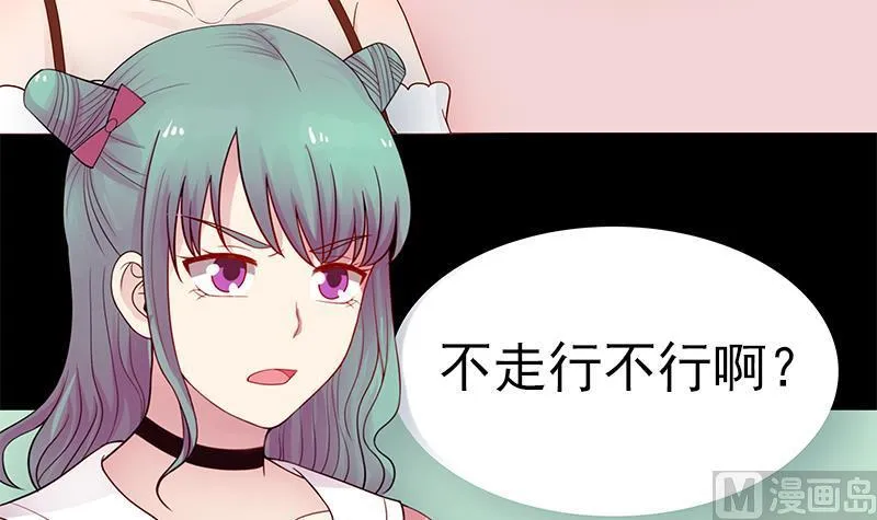 第27话 道歉？！ 第52页