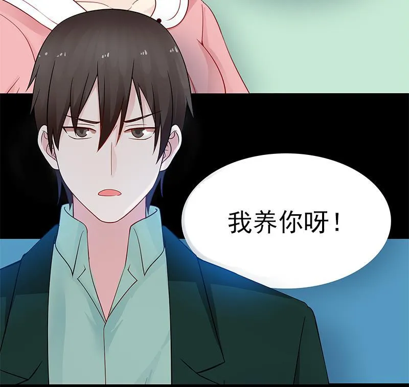 第27话 道歉？！ 第53页