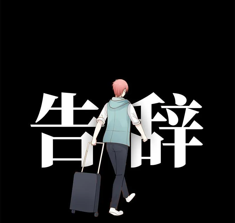 第27话 道歉？！ 第54页