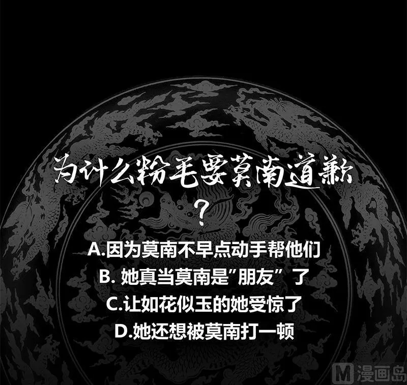 第27话 道歉？！ 第55页