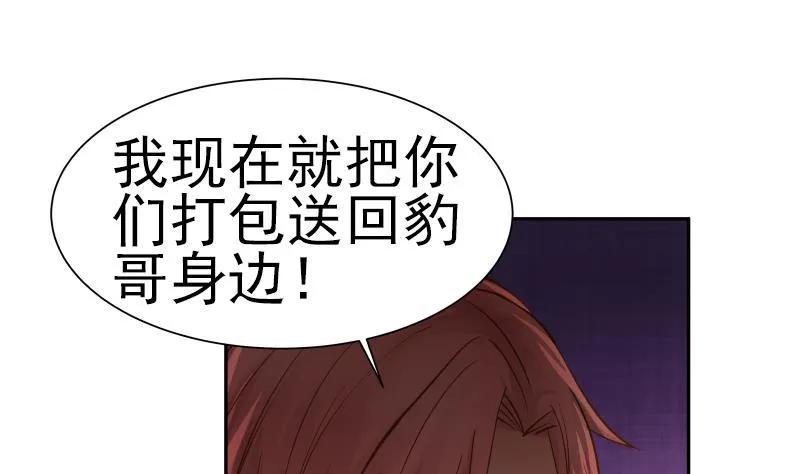 第28话 美女班主任 第2页