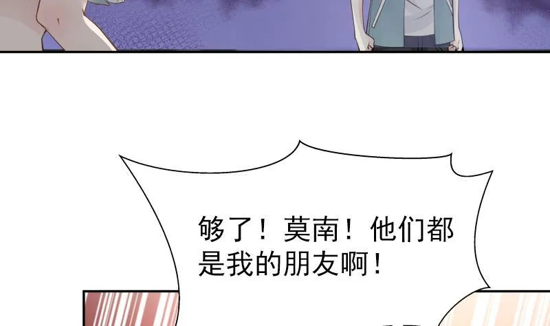 第28话 美女班主任 第6页