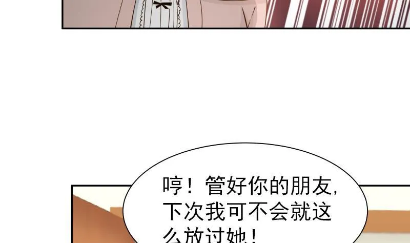 第28话 美女班主任 第8页