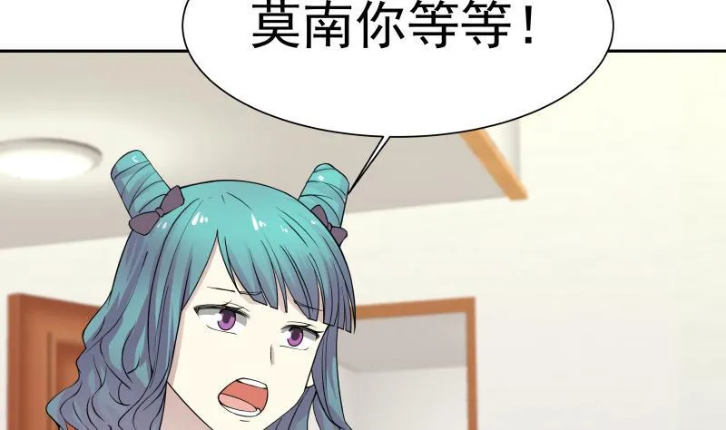 第28话 美女班主任 第11页