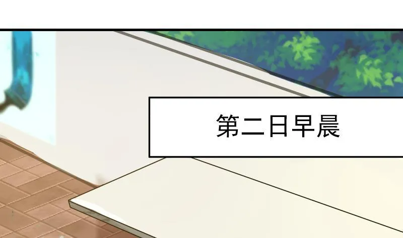 第28话 美女班主任 第20页