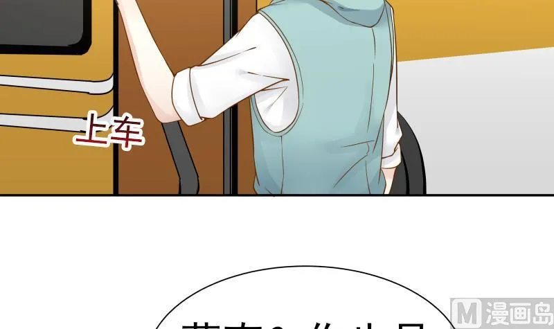 第28话 美女班主任 第25页