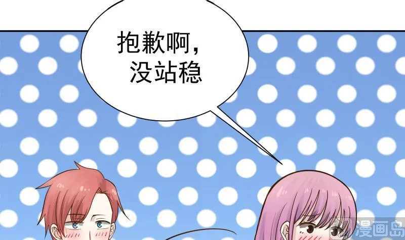 第28话 美女班主任 第43页