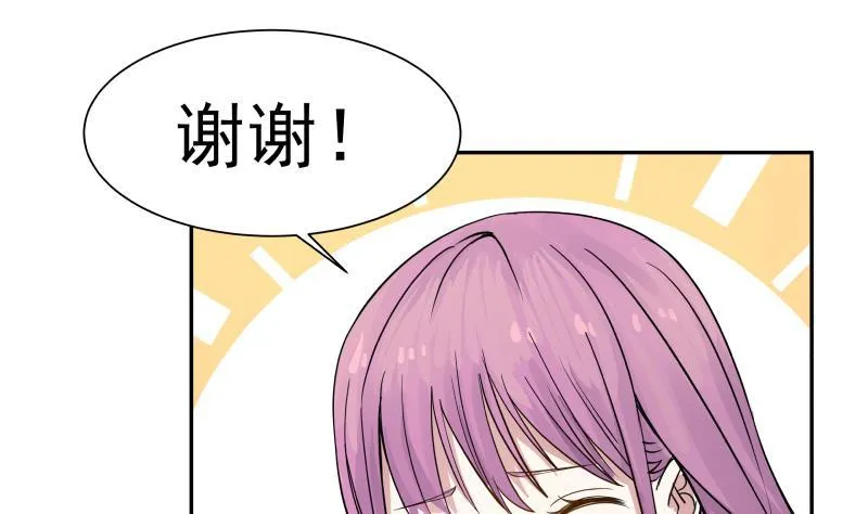 第28话 美女班主任 第48页