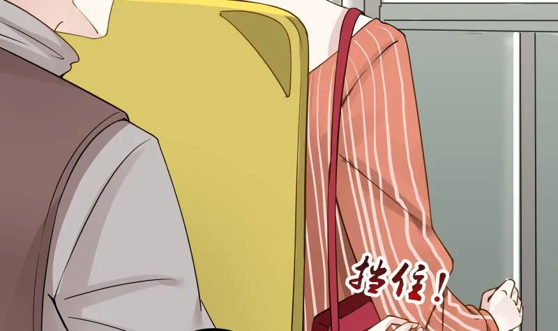 第28话 美女班主任 第53页