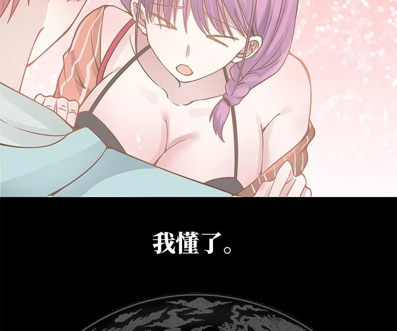 第28话 美女班主任 第60页