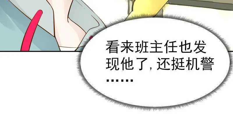 第29话 美女见义勇为 第6页