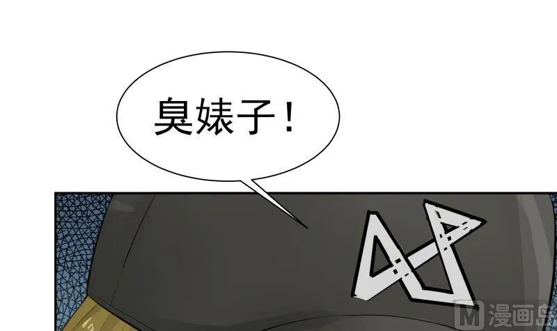 第29话 美女见义勇为 第7页