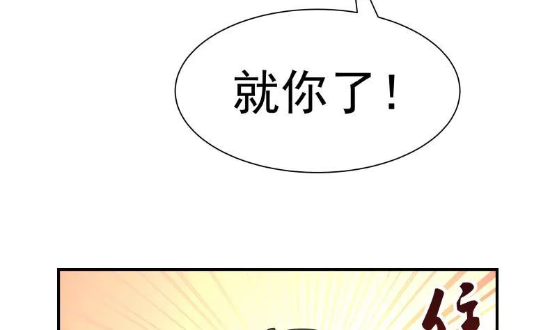 第29话 美女见义勇为 第17页