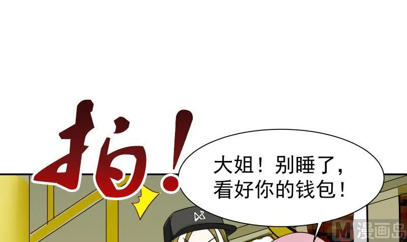 第29话 美女见义勇为 第19页