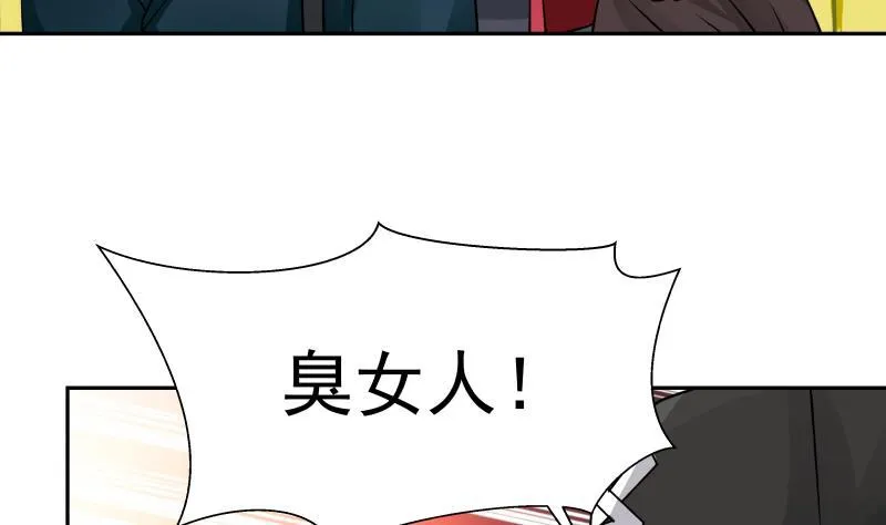第29话 美女见义勇为 第21页