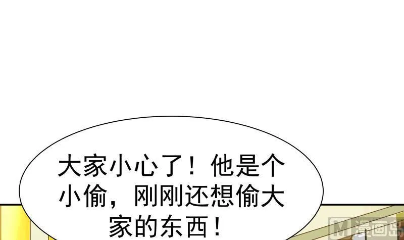 第29话 美女见义勇为 第28页