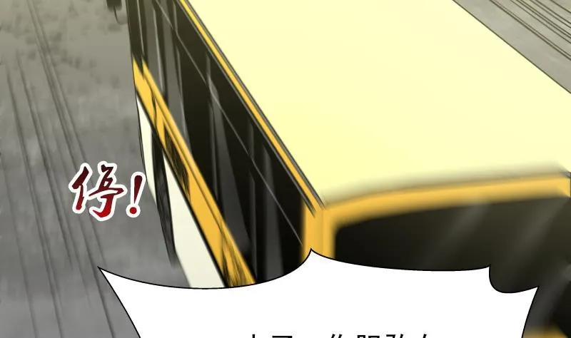 第29话 美女见义勇为 第36页