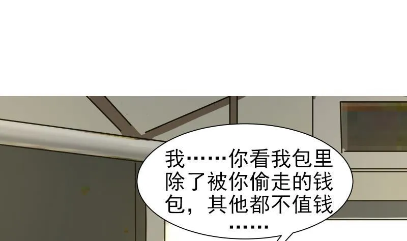 第29话 美女见义勇为 第48页