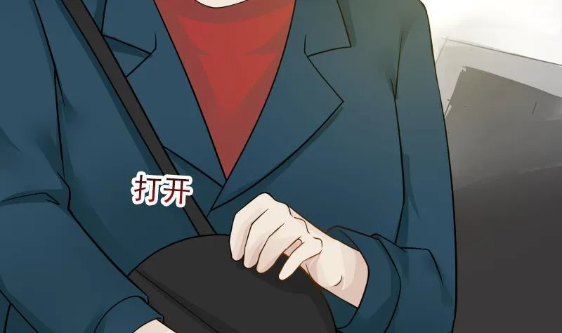 第29话 美女见义勇为 第50页