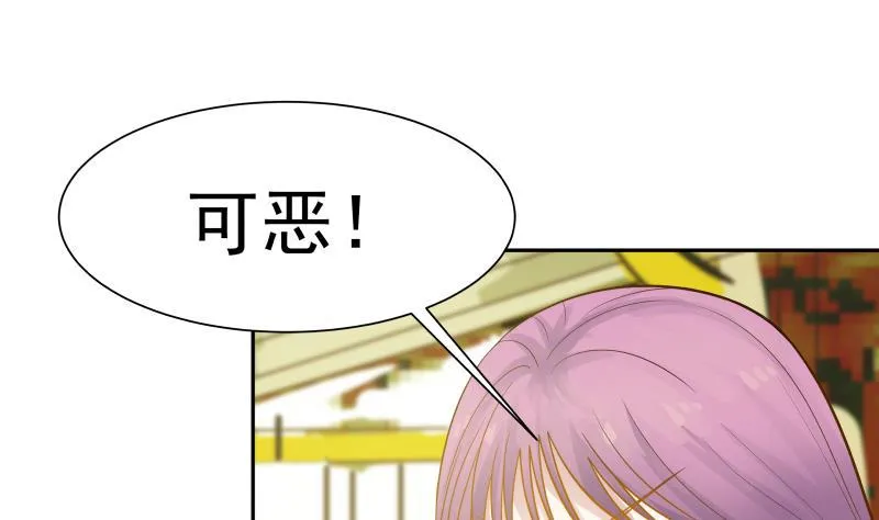 第30话 不知悔改 第2页