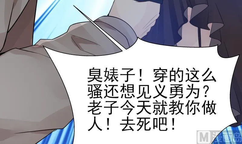 第30话 不知悔改 第7页