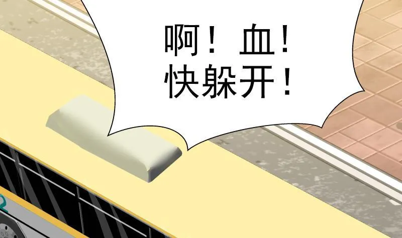 第30话 不知悔改 第11页