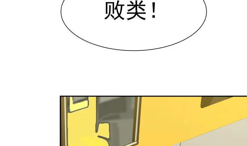第30话 不知悔改 第18页