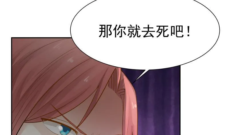 第30话 不知悔改 第26页