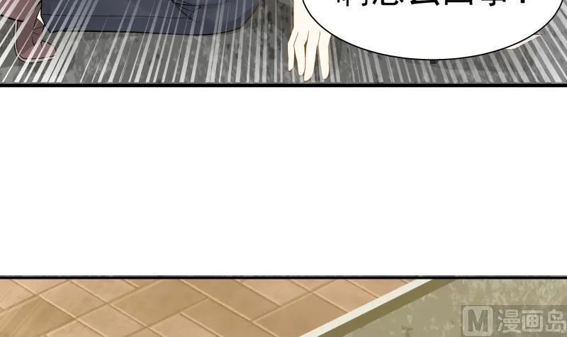 第30话 不知悔改 第37页