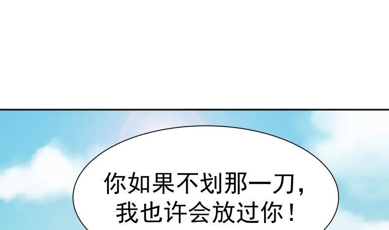 第30话 不知悔改 第45页