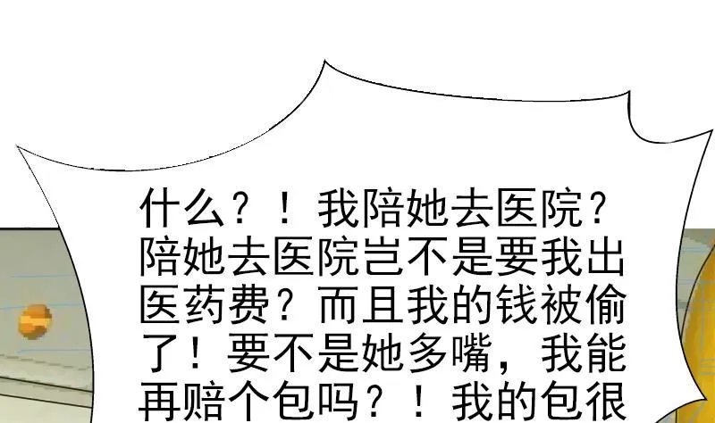第30话 不知悔改 第51页