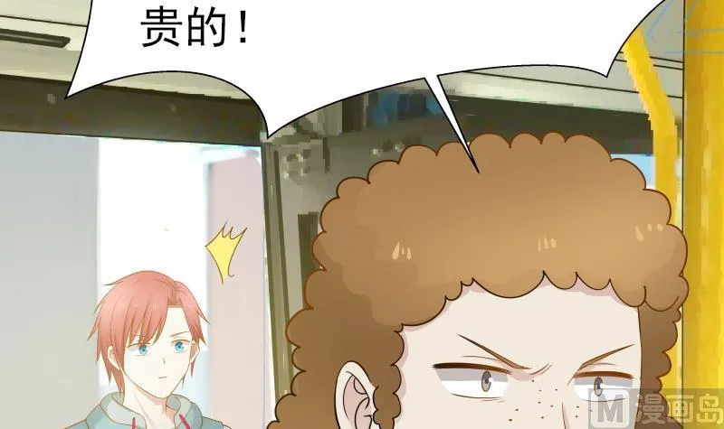 第30话 不知悔改 第52页