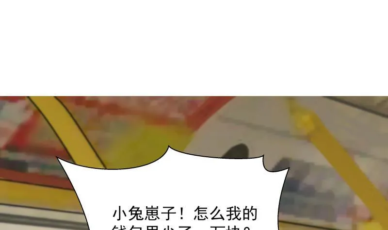 第31话 惩罚恶肥婆 第2页