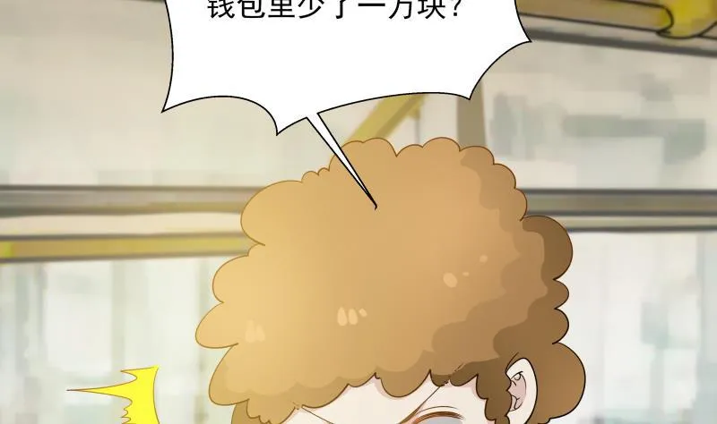 第31话 惩罚恶肥婆 第3页
