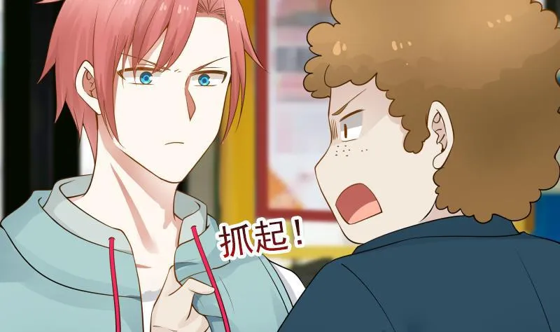 第31话 惩罚恶肥婆 第6页