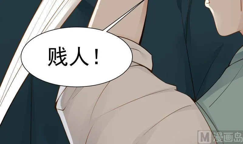 第31话 惩罚恶肥婆 第13页