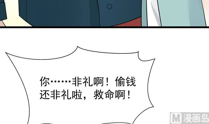 第31话 惩罚恶肥婆 第19页