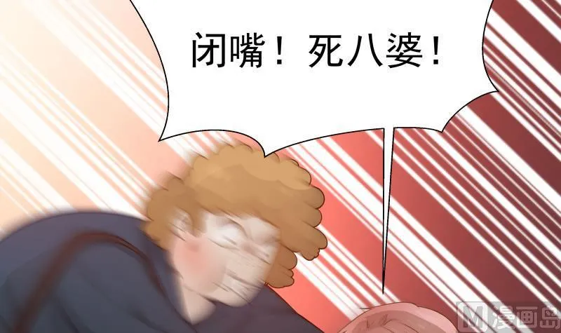 第31话 惩罚恶肥婆 第22页