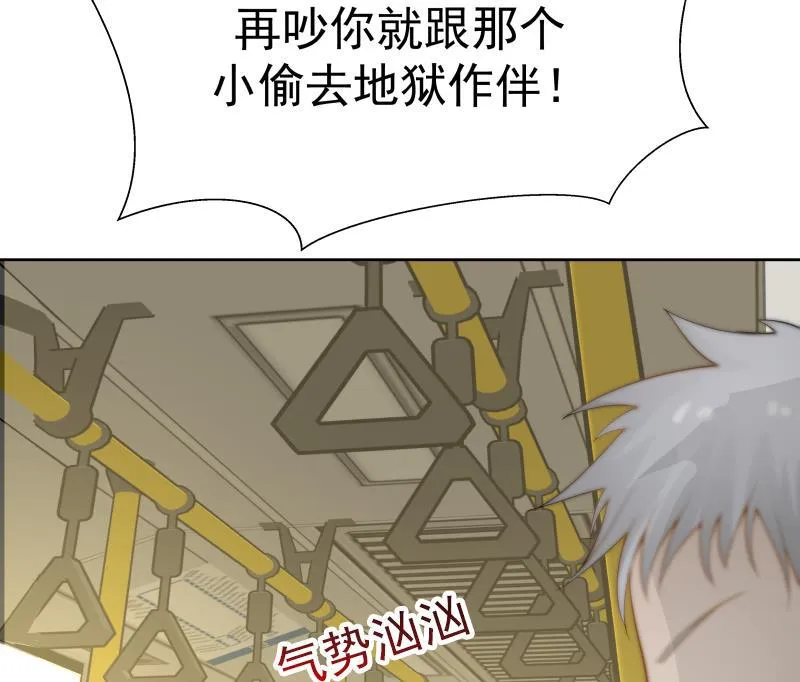 第31话 惩罚恶肥婆 第32页
