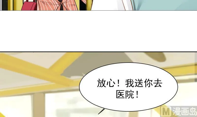 第31话 惩罚恶肥婆 第37页