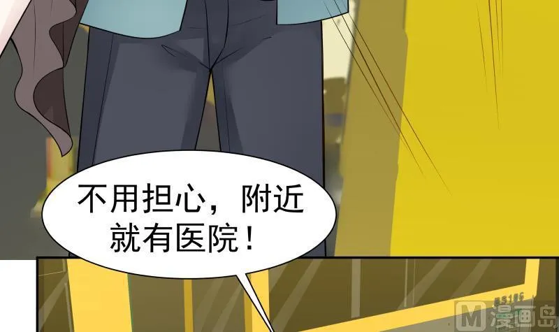 第31话 惩罚恶肥婆 第40页