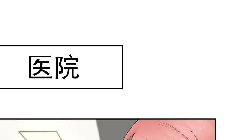 第31话 惩罚恶肥婆 第42页